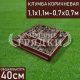 Квадратная-коричневая-2яруса-110х110-70х70
